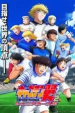 Captain-Tsubasa-Season-2-Junior-Youth-hen