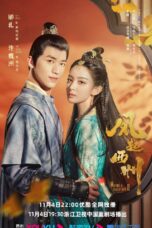 Weaving a Tale of Love 2