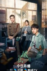 Insect Detective 2 (2024)